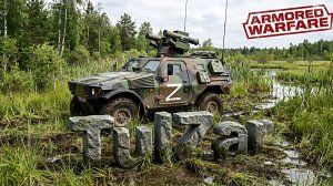 Armored Warfare⭐PvE⭐♫⭐ББМ.VBL Ingwe.