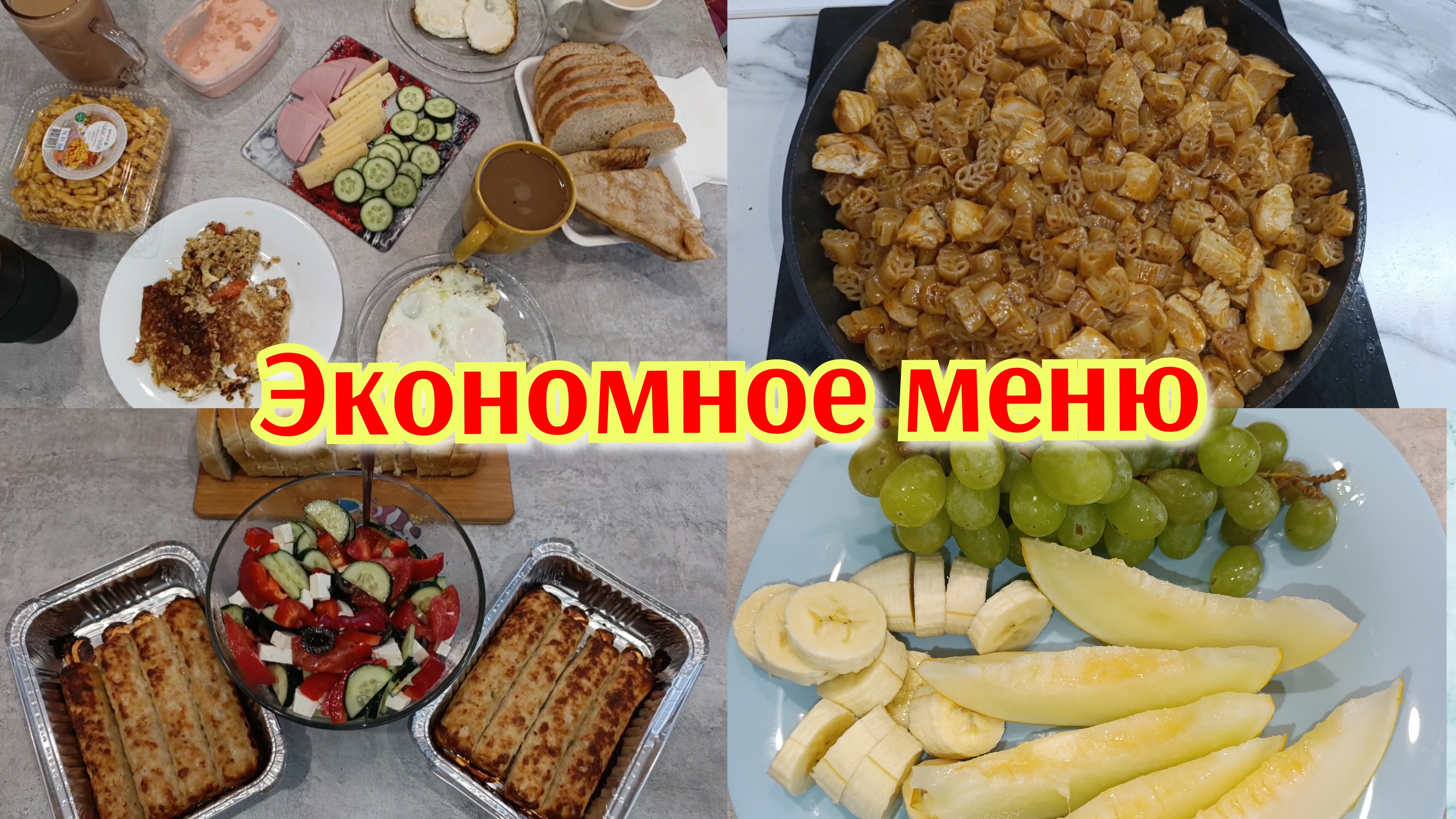 Что готовила?!🍲🥘 Болталка/ наши планы на июнь 📋