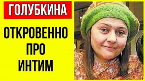 Алкоголь, скандалы и мать в доме престарелых! Позорный финал Марии Голубкиной
