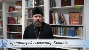 Православный маяк Черноморья (Сочи). 16 июня 2026