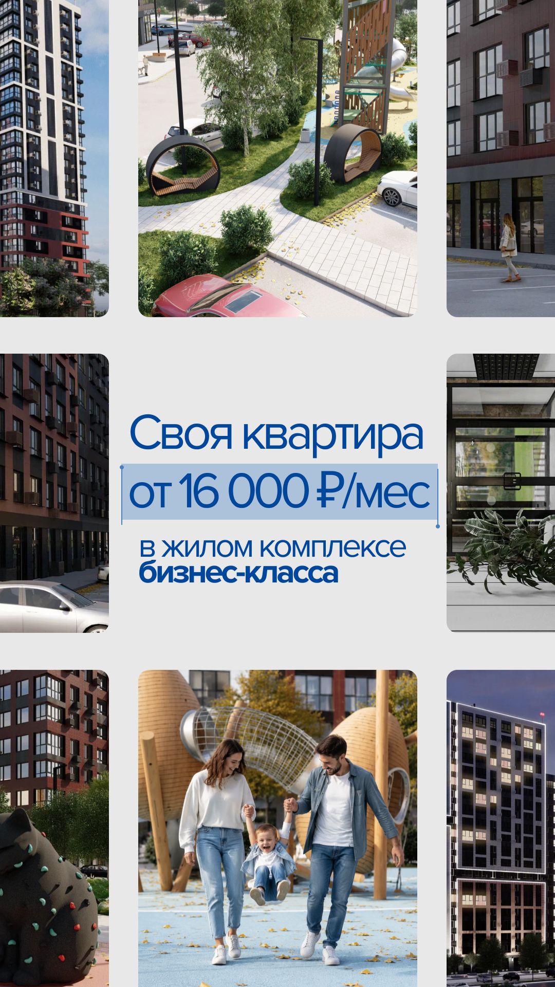 Платёж по ипотеке сегодня может быть ниже аренды обычной квартиры
