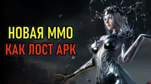 EMBERS OF THE UNCROWNED - НОВАЯ ММО - БЕТА-ТЕСТ В СТИМЕ