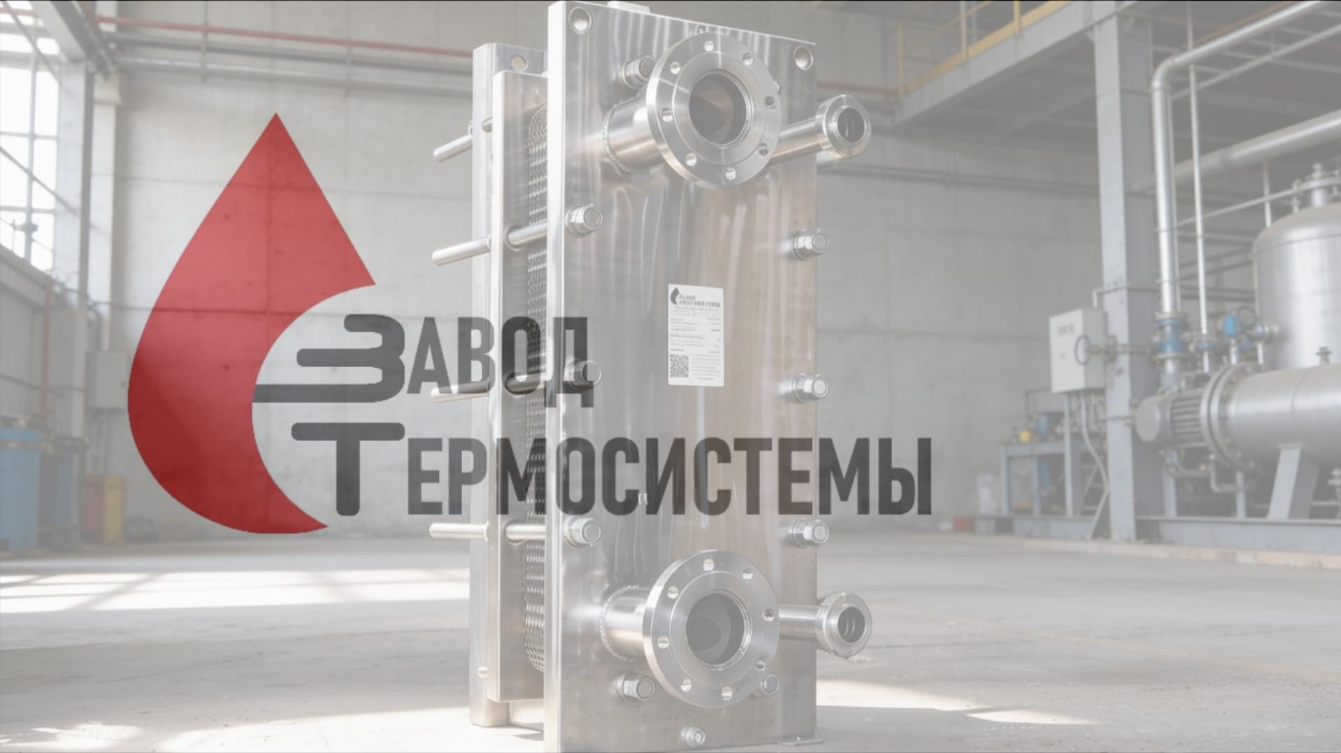 Пастеризатор для молока со сроком изготовления 3 дня!
