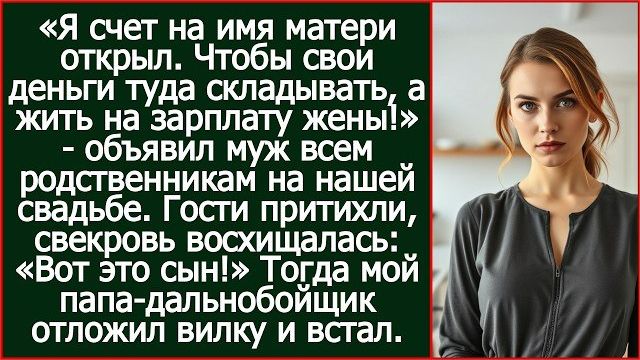 Истории из жизни|Я счет на имя|Аудио рассказы|Аудиокниги слушать онлайн|Жизненные истории