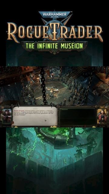Присяга полка Astra Militarum