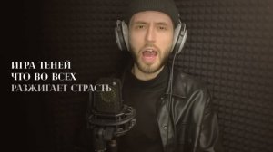 Никита Завацкий (ZAVA) Sting - Desert Rose (на русском)