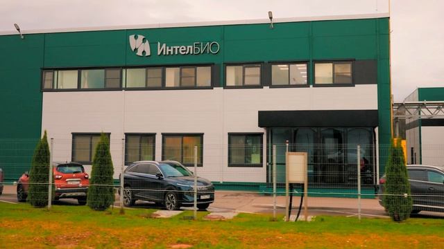 Интелбио история в ОЭЗ Ступино КВАДРАТ