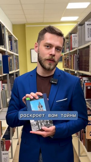 История России в книгах