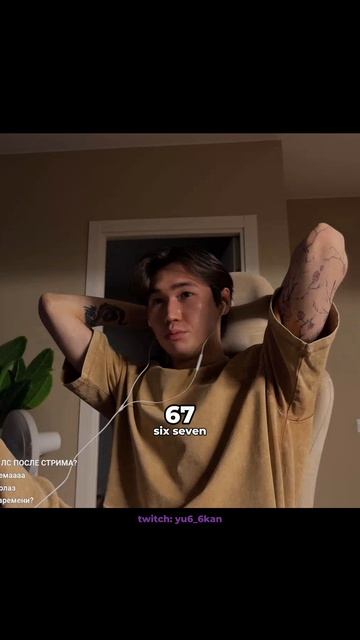 ЮКАН ЖЕСТКО ПРО SIX SEVEN 6️⃣ 7️⃣ #юкан