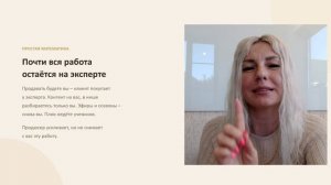 Как эксперту найти продюсера для запуска обучения, курса, онлайн-школы | Татьяна Эрфурт