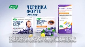 Реклама (Черника форте Эвалар Петссия/Водская/Ейск/Свинясия 15.06 03.09.2026)