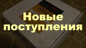 Пополнение экспозиции от 11.06..26