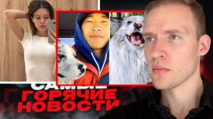 В Китае похитил собаку блогера и съели😱Виктория Боня рассказала о предательстве любимого мужчины..