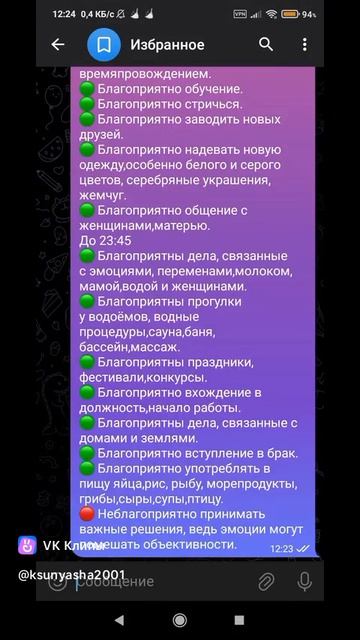ВЕДИЧЕСКИЕ РЕКОМЕНДАЦИИ НА 15 ИЮНЯ 2026 ГОДА!