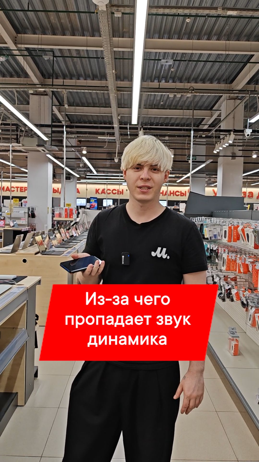ПОЧЕМУ ПРОПАДАЕТ ЗВУК В ДИНАМИКЕ СМАРТФОНА?🫢📱