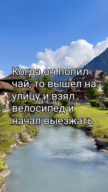 Pisatel - Поездка на велосипеде (на канале)