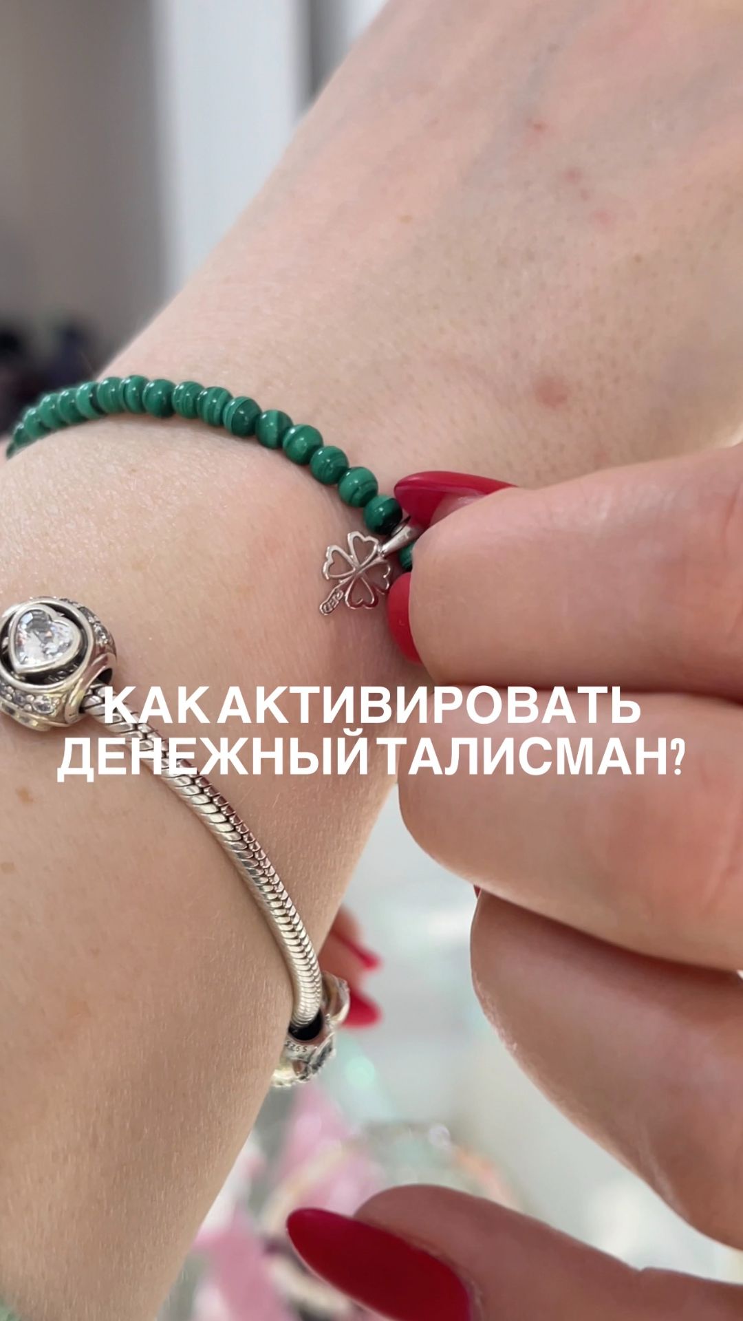 Как правильно активировать личный талисман на деньги