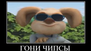 демотиватор Барбоскины игра в кальмара 🖼️