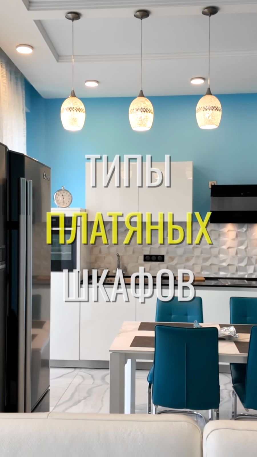 Платяной шкаф / Земстандарт #земстандарт #земсбаза #ремонт #ремонтквартиры #дизайнинтерьера