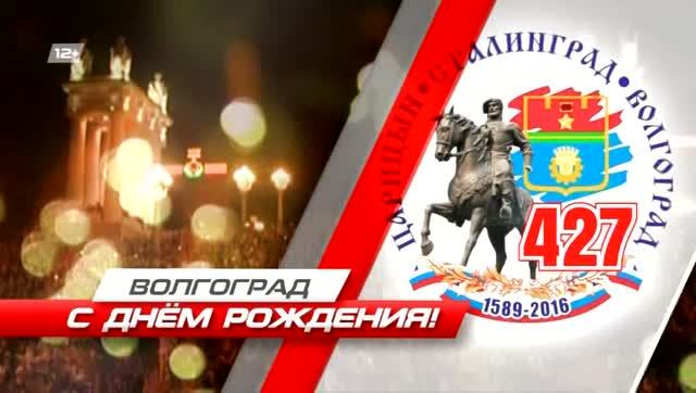 МОЙ ГОРОД - МОЯ СЕМЬЯ. День города 2016. 2 часть. смотреть онлайн