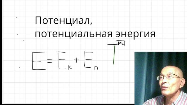 Потенциальная энергия в физике - что это значит, Формула для потенциальной энергии для силы тяжести