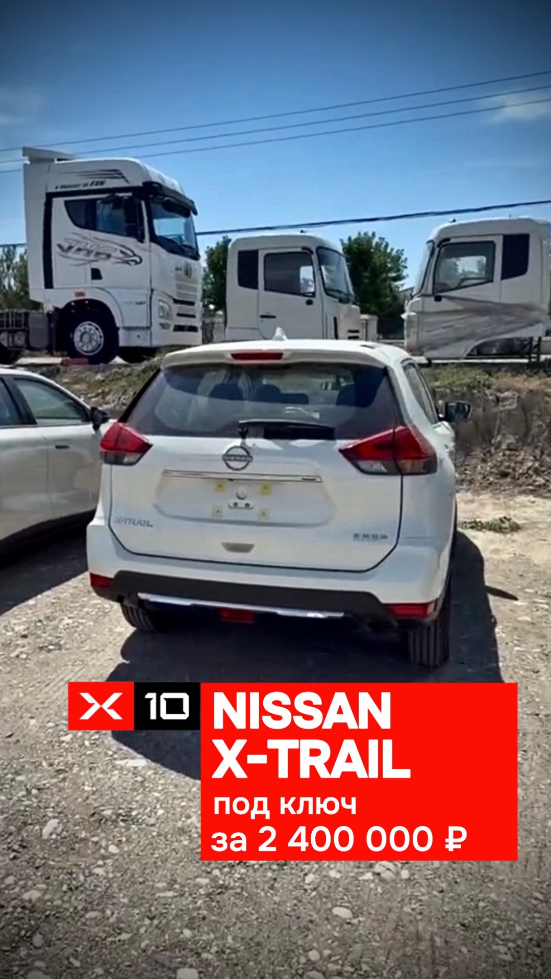 Nissan X-Trail Honor Leading Edition (максималка) под заказ из Китая
