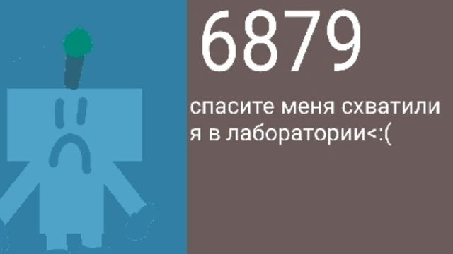 история робота Кекса