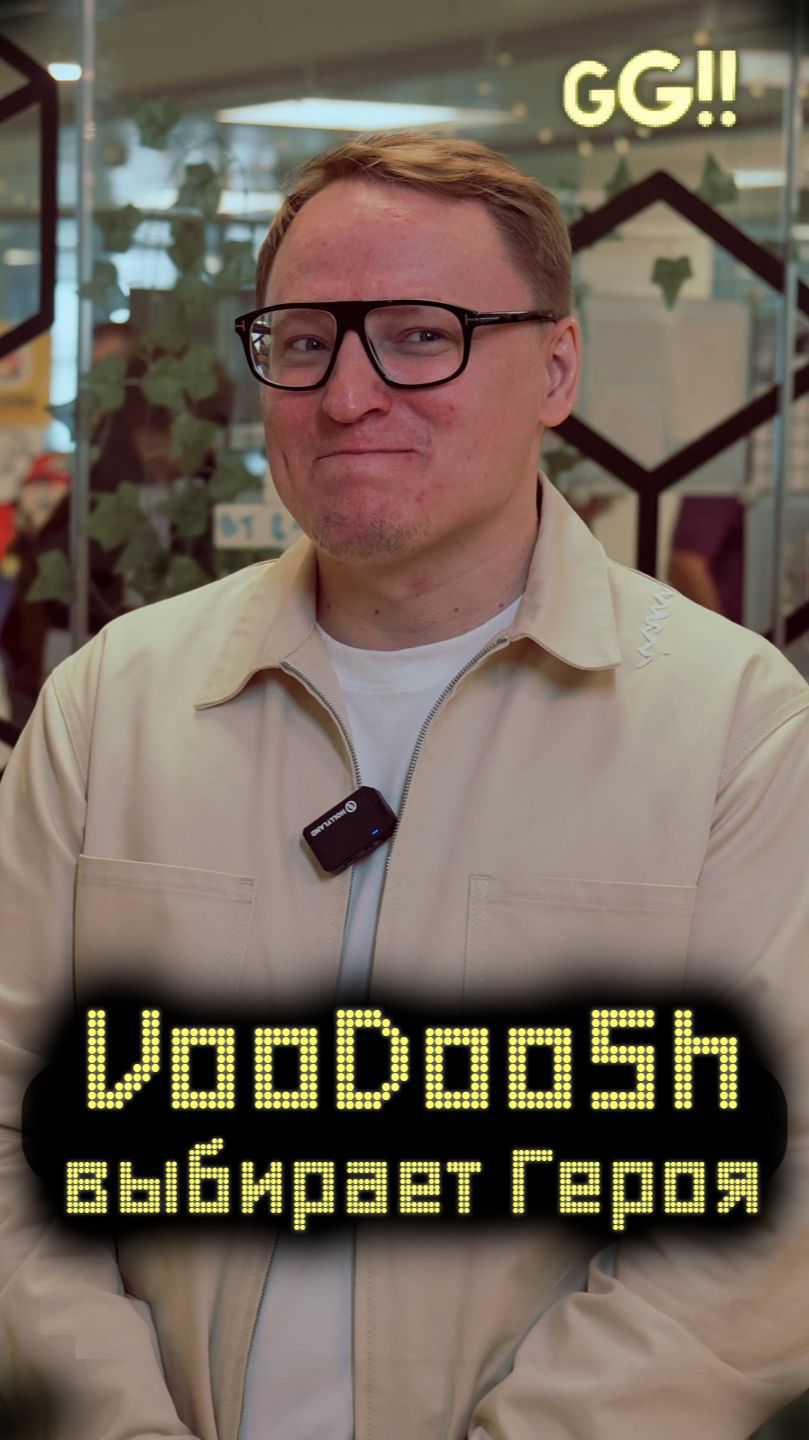 👑 Кто лучше всех поможет Майкеру с выбором Героя? Конечно, VooDooSh!