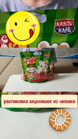 🍭🍭 РАСПАКОВКА ВКУСНЯШЕК 🍬🍬 сладкий бокс из чижика