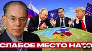 Балтия и Россия_ опасная ставка на США - Джон Миршаймер