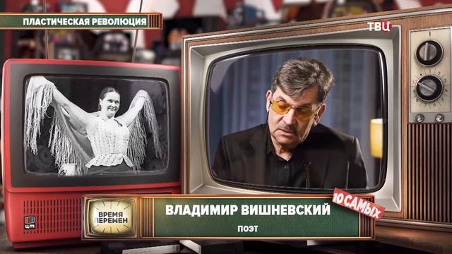 Пластическая революция. 10 самых 15.06.2026