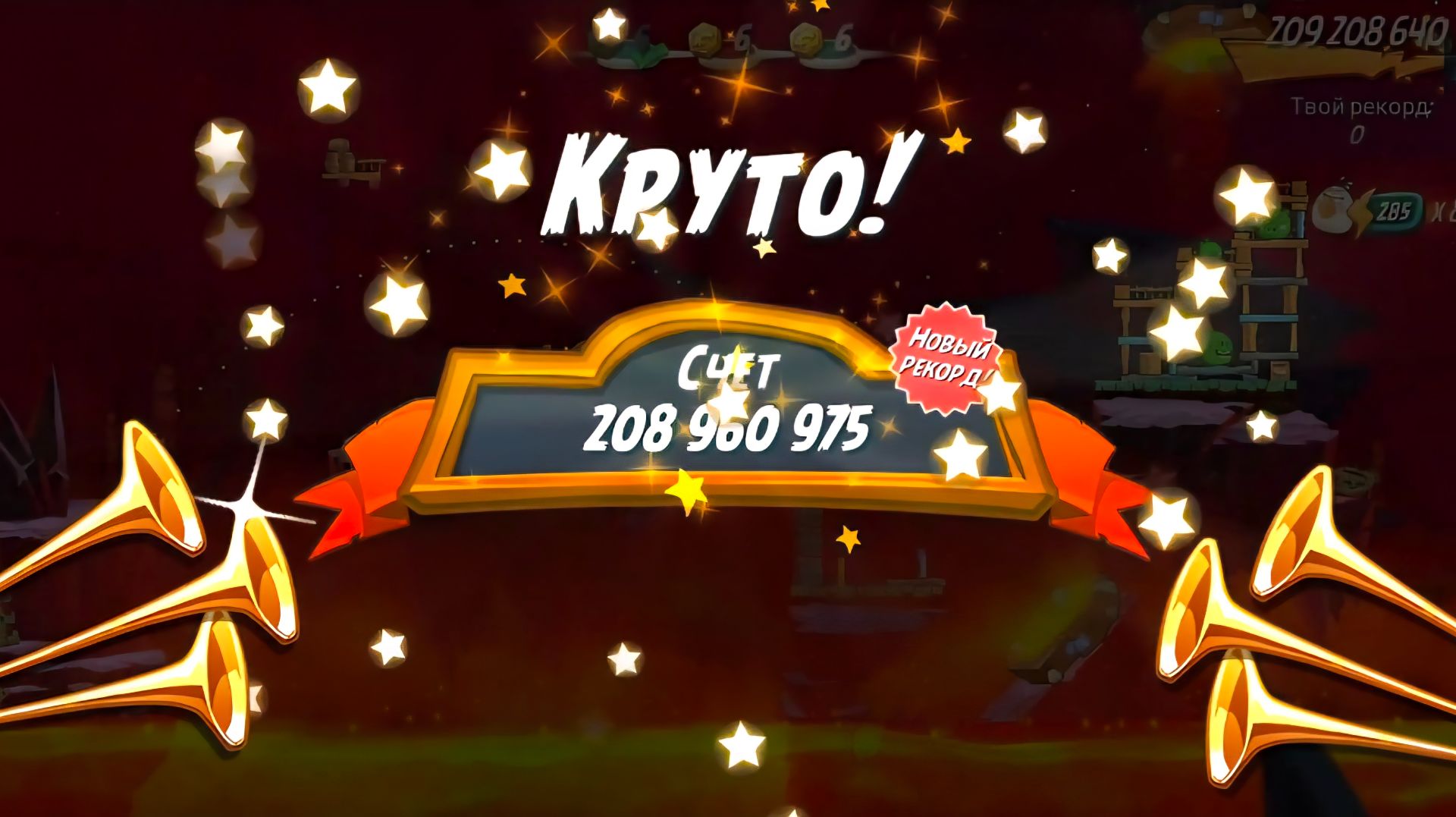 Angry Birds 2. Лагерь Могучего Орла 15.06.2026 АВ2 /AB2