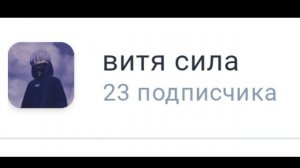 добивайте пж 🥺