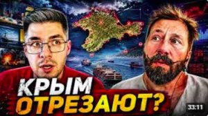 ЧИЧВАРКИН И ДЕМЧЕНКО ПРО БЛОКАДУ КРЫМА