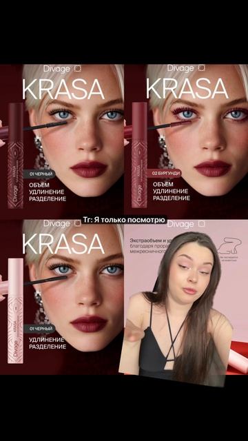 Новая коллекция Divage во всей твоей Krase