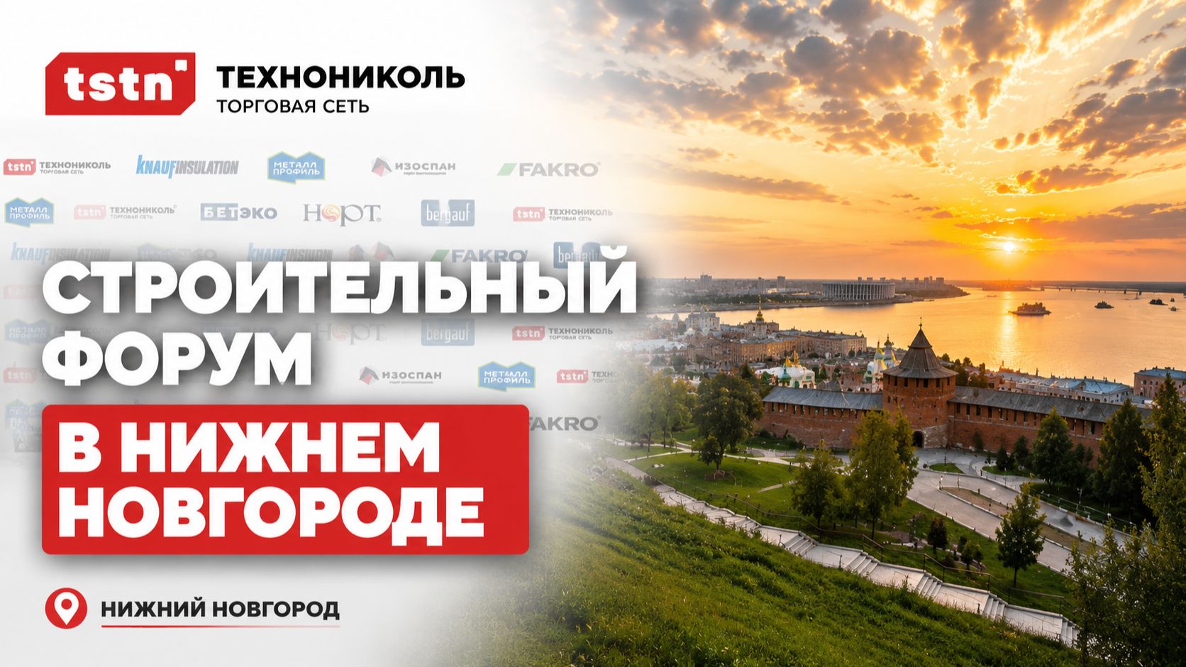 Будущее стройки уже здесь: главные новинки форума 2026 #стройка #строительныйфорум #строительство
