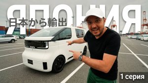 АВТО стоят КОПЕЙКИ! ЕДА, ЖИЛЬЕ, ДОРОГА в ЯПОНИИ