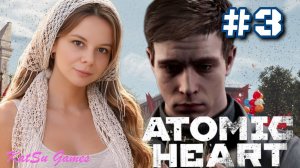 НАШЛА ПРОФЕССОРА ПЕТРОВА ☢️ATOMIC HEART #3