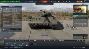 WAR THUNDER| АРКАДА |