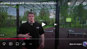 Андрей Смаев, уходит из медиа сферы, 5 часть.