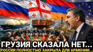 Грузия Не Согласилась - Армения Не Ожидала — Россия Сегодня Последние Новости только что...