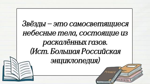 Окружающий мир «Что у нас над головой?» 1 класс