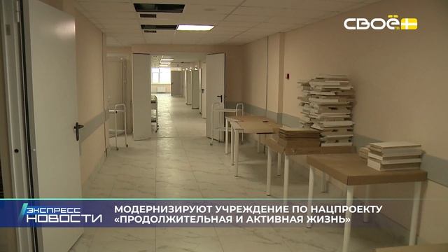 Экспресс новости на Своём от 15 июня 2026 г. 16:30