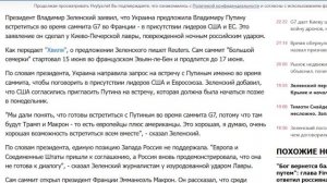 КИЕВ В ОГНЕ