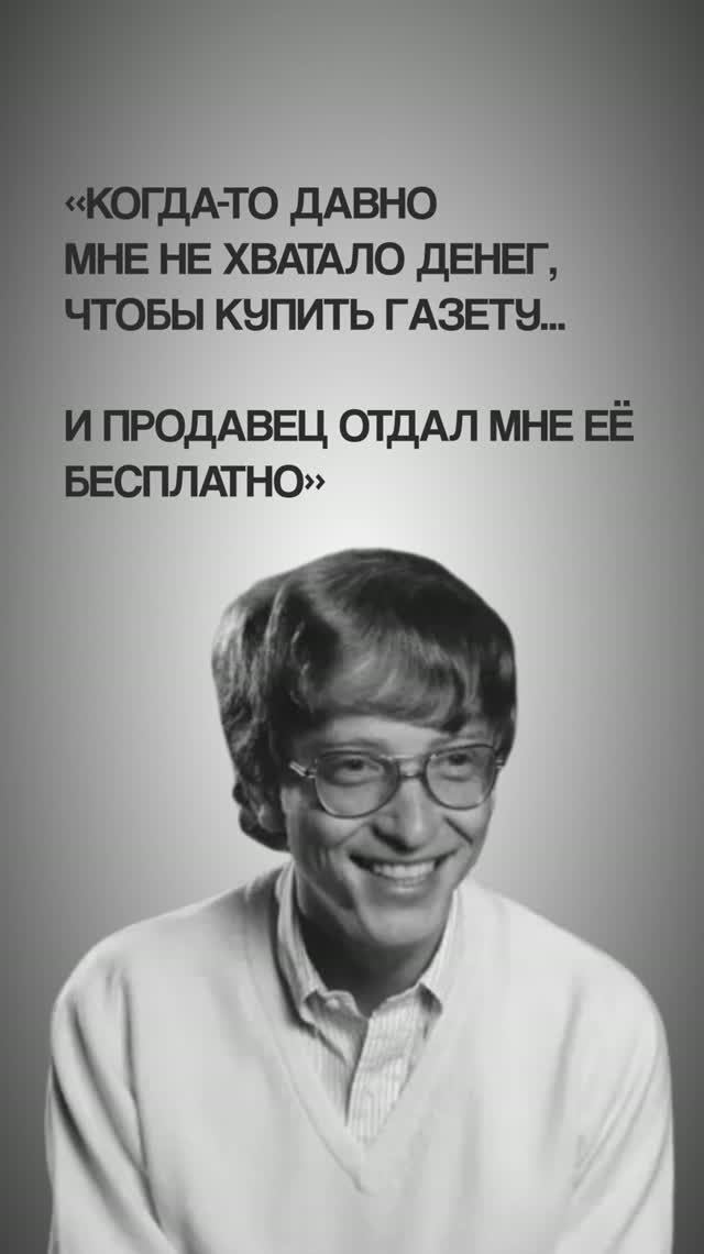Самый богатый человек в мире