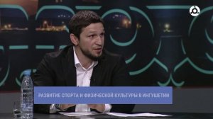 В прямом эфире. Развитие спорта и физической культуры в Ингушетии