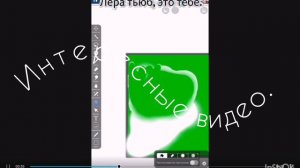 Лера тьюб, это тебе.
