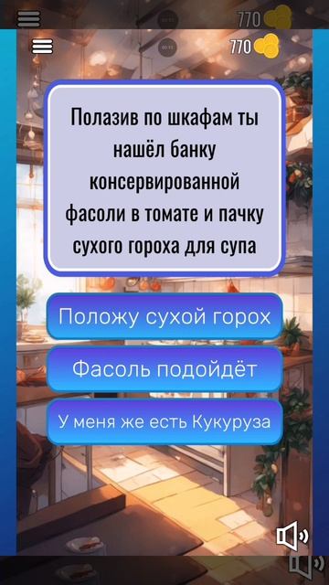 Достижение 