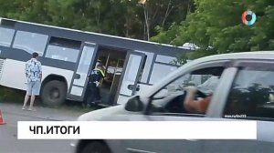 Новости от 11.06.2026