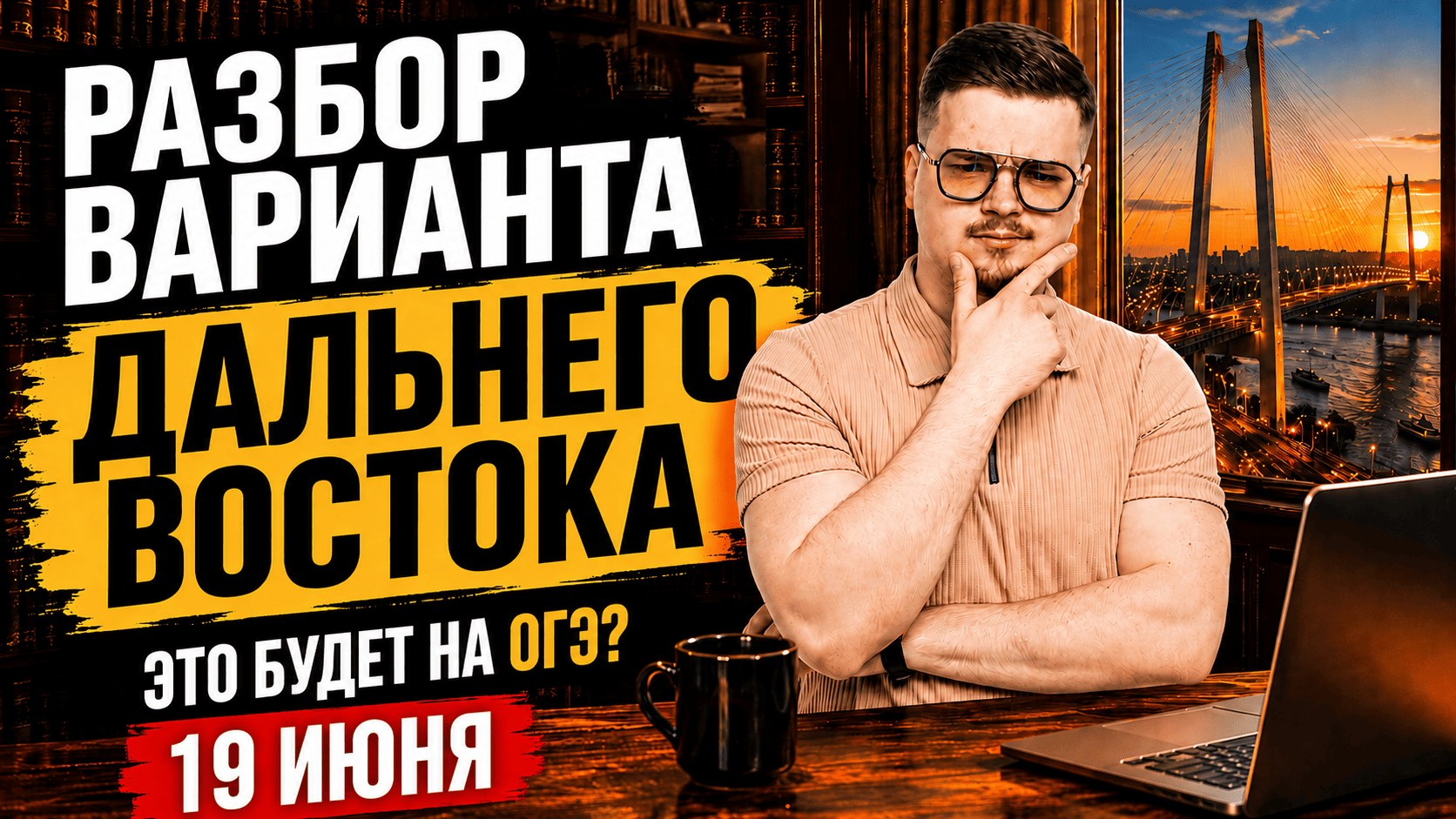 Разбор реального ОГЭ по физике 2026 | Третья волна | Умскул